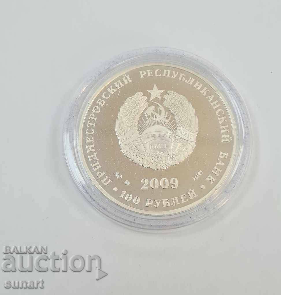 Auction VERY RARE SILVER COIN 570 PCS MOLDOVA TRANSNISTRY Auction VERY RARE SILVER COIN 570 PCS MOLDOVA TRANSNISTRY