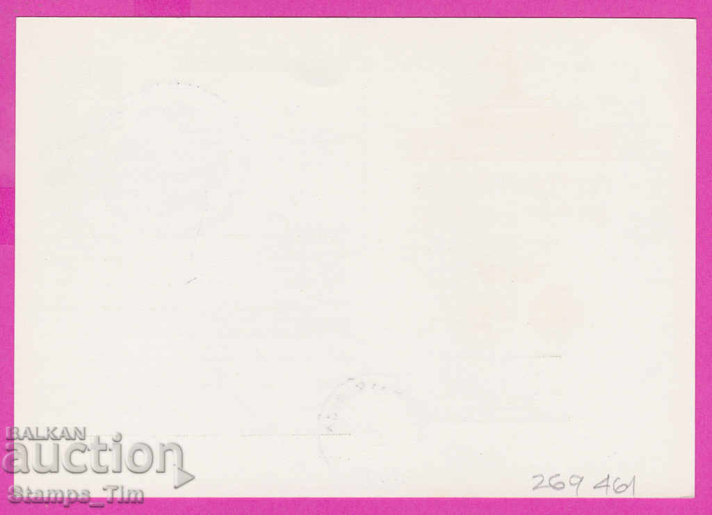 269461 / Bulgaria ICTZ 1983 World of Communications with price 1.40 BGN | € 0.72 269461 / Bulgaria ICTZ 1983 World of Communications with price 1.40 BGN | € 0.72