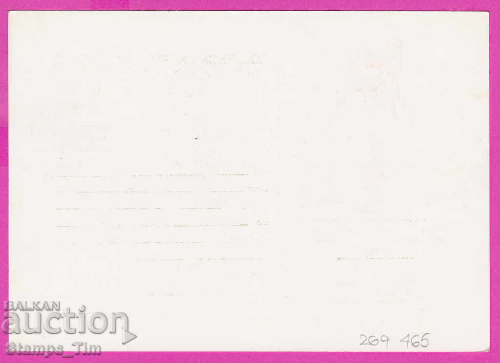 269465 / Bulgaria ICTZ 1985 Victory Day May 9 with price 1.40 BGN | € 0.72 269465 / Bulgaria ICTZ 1985 Victory Day May 9 with price 1.40 BGN | € 0.72