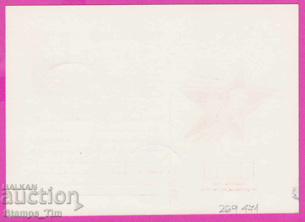 269471 / Bulgaria ICTZ 1981 - 12th Congress of the Bulgarian Communist Party with price 0.90 BGN | € 0.46 269471 / Bulgaria ICTZ 1981 - 12th Congress of the Bulgarian Communist Party with price 0.90 BGN | € 0.46