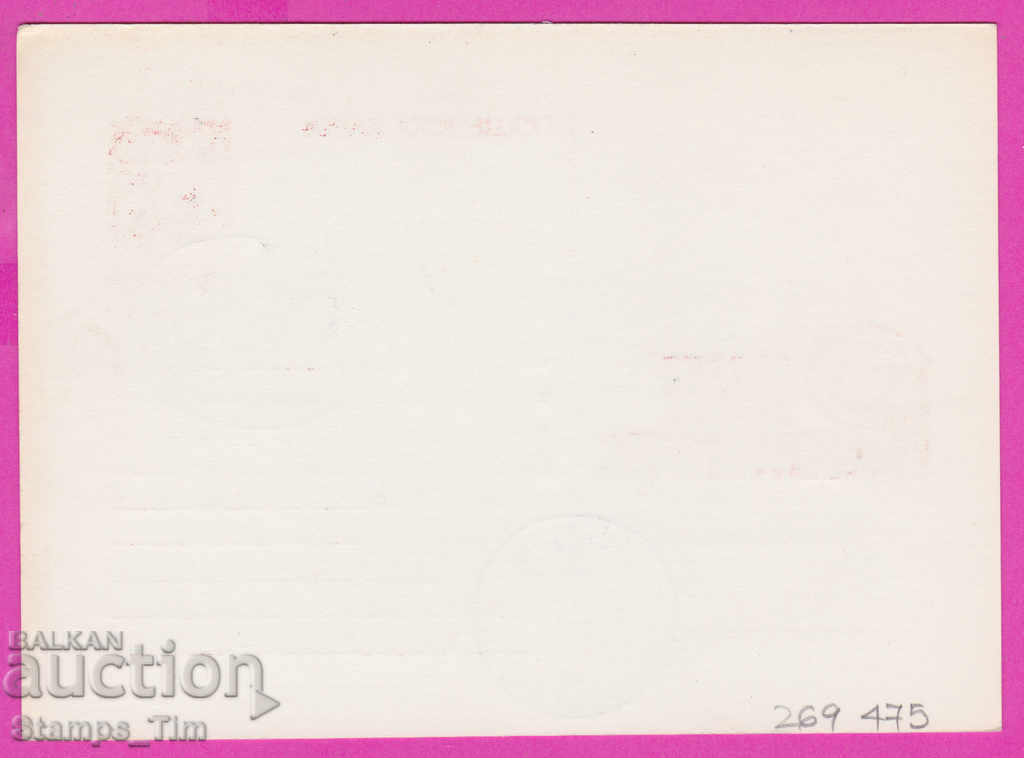 269475 / България ИКТЗ 1981 - 12 конгрес на БКП с цена 0.90 лв. | € 0.46 269475 / България ИКТЗ 1981 - 12 конгрес на БКП с цена 0.90 лв. | € 0.46