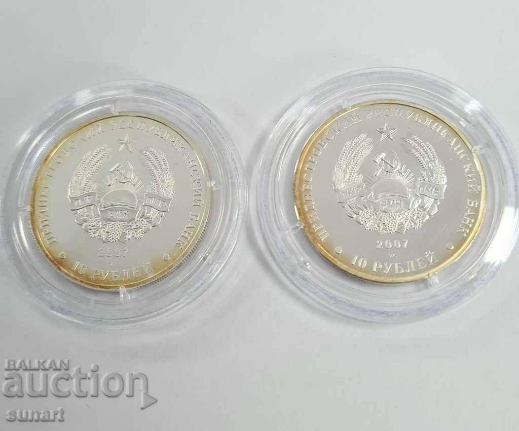 LIMITED SILVER COINS FOOTBALL 500PCS MOLDOVA TRANSNISTRY - 5 LIMITED SILVER COINS FOOTBALL 500PCS MOLDOVA TRANSNISTRY - 5