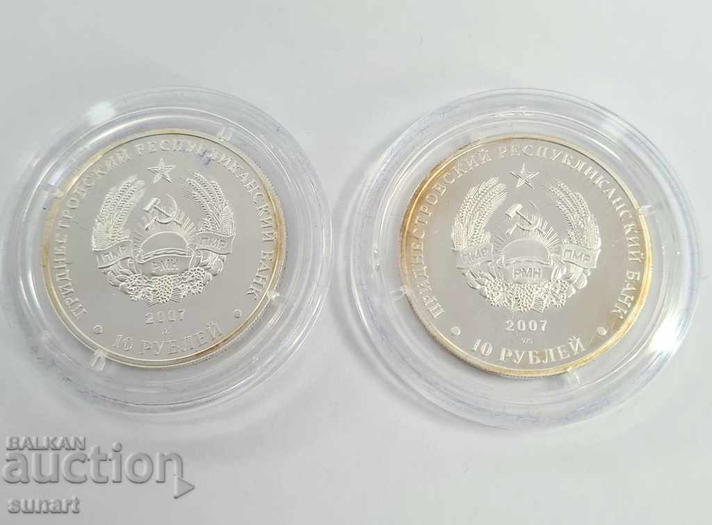 LIMITED SILVER COINS FOOTBALL 500PCS MOLDOVA TRANSNISTRY - 7 LIMITED SILVER COINS FOOTBALL 500PCS MOLDOVA TRANSNISTRY - 7