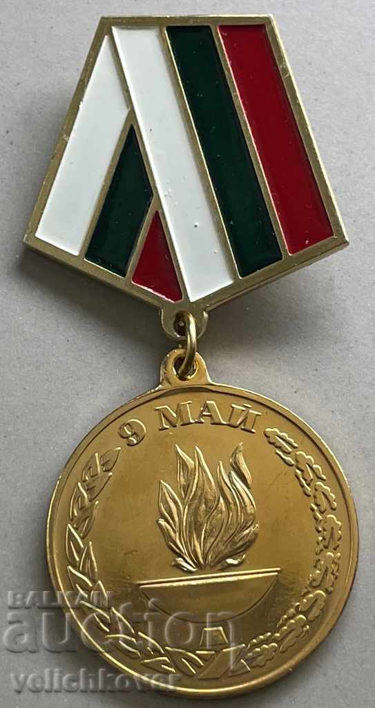 30412 Βουλγαρία μετάλλιο 50γρ. Από το τέλος του Β 'Παγκοσμίου Πολέμου 1945-1995.