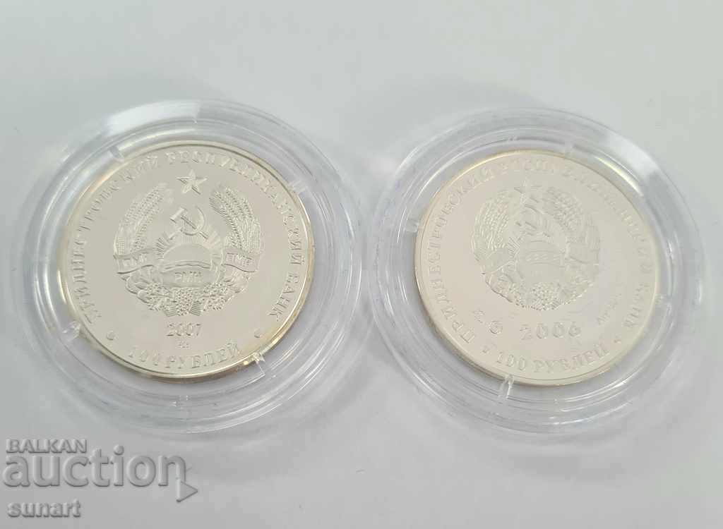 RARE SILVER COIN LIMITED 500 PCS MOLDOVAN TRANSNISTRY - 7 RARE SILVER COIN LIMITED 500 PCS MOLDOVAN TRANSNISTRY - 7