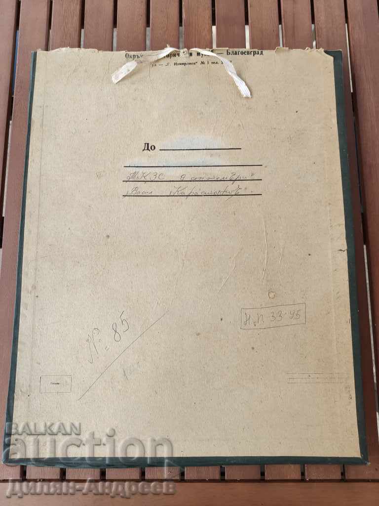 Πρωτότυπο σετ έκθεσης A. Stamboliiski + σημαία CCCR - 6 Πρωτότυπο σετ έκθεσης A. Stamboliiski + σημαία CCCR - 6