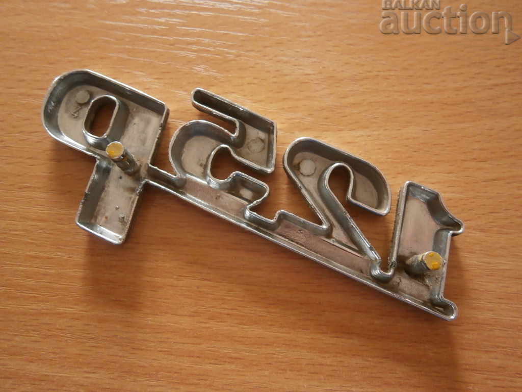 emblem fiat fiat 125 polski - 5 emblem fiat fiat 125 polski - 5