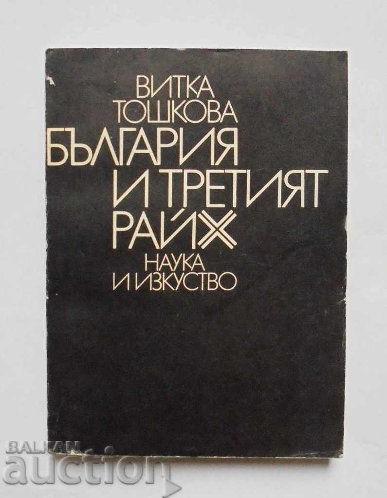 Bulgaria and the Third Reich (1941-1944) - Vitka Toshkova 1975