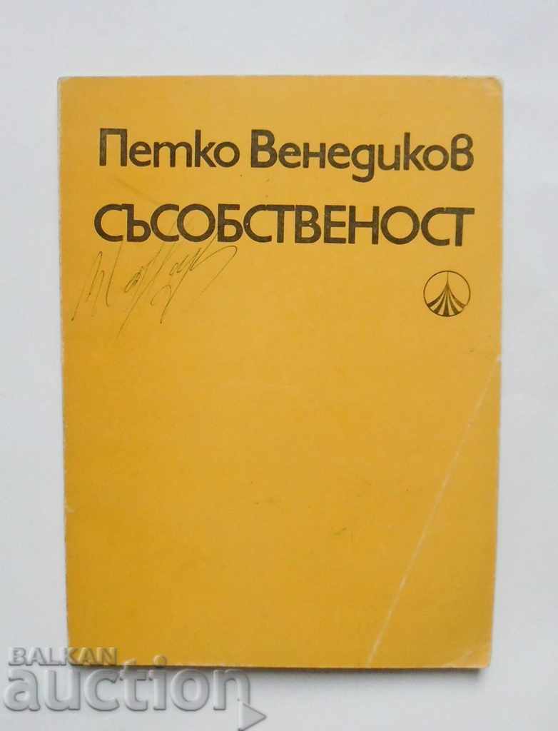 Co-ownership - Petko Venedikov 1975