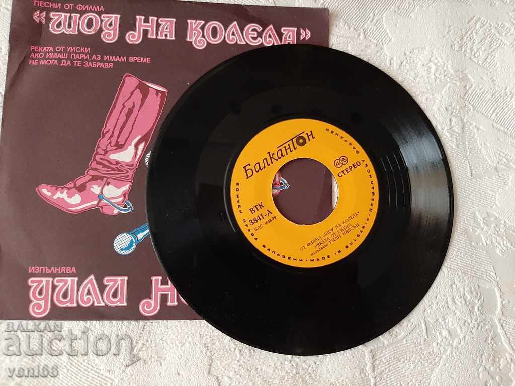 VTK 3841 Willie Nelson Show on Wheels with price 1.00 BGN | € 0.51 VTK 3841 Willie Nelson Show on Wheels with price 1.00 BGN | € 0.51