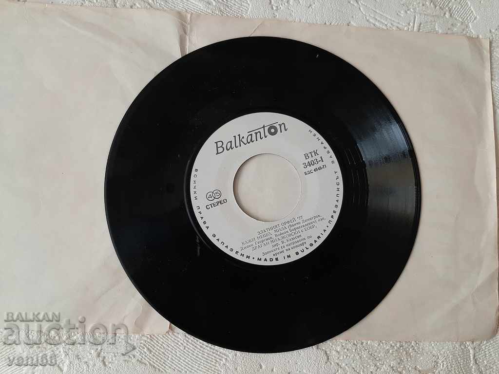 VTK 3403 Dragan Mialkovski with price 1.00 BGN | € 0.51 VTK 3403 Dragan Mialkovski with price 1.00 BGN | € 0.51