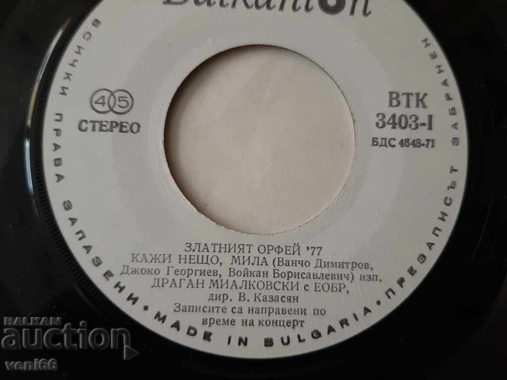 Auction VTK 3403 Dragan Mialkovski Auction VTK 3403 Dragan Mialkovski