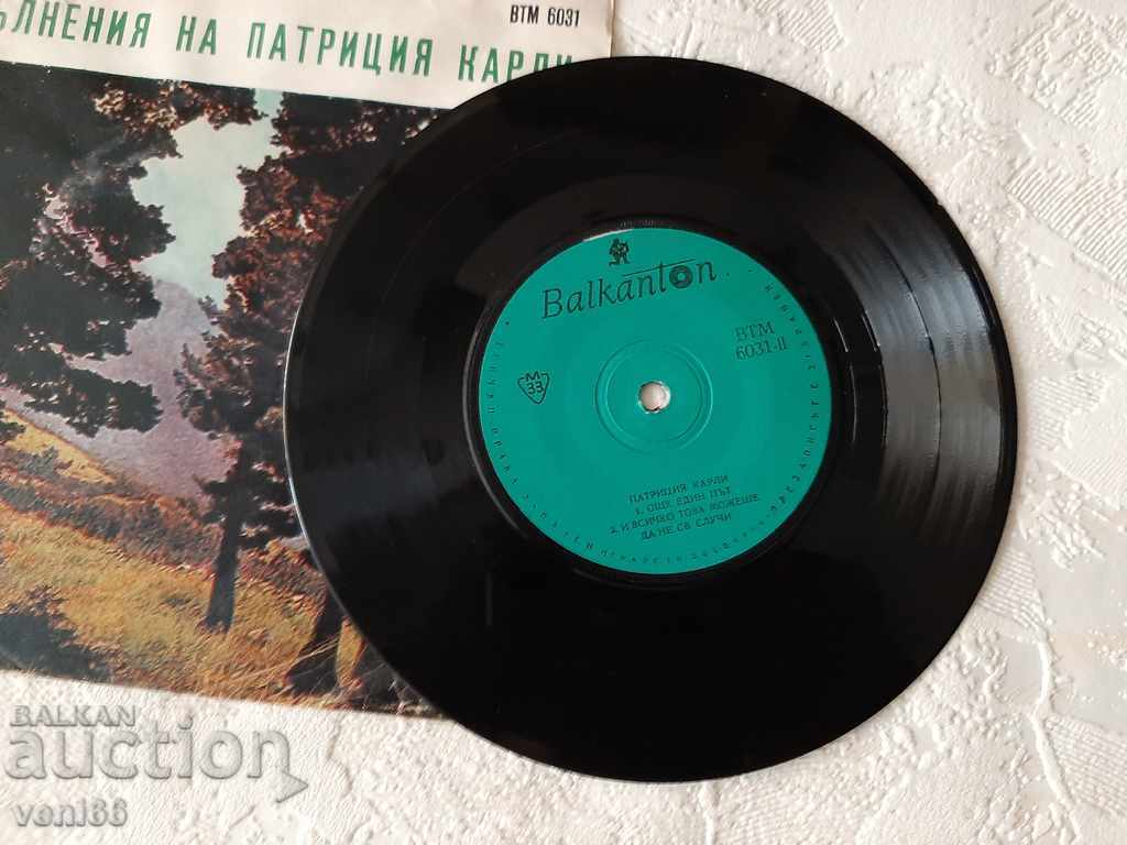 VTM 6031 Patricia Carly with price 1.00 BGN | € 0.51 VTM 6031 Patricia Carly with price 1.00 BGN | € 0.51