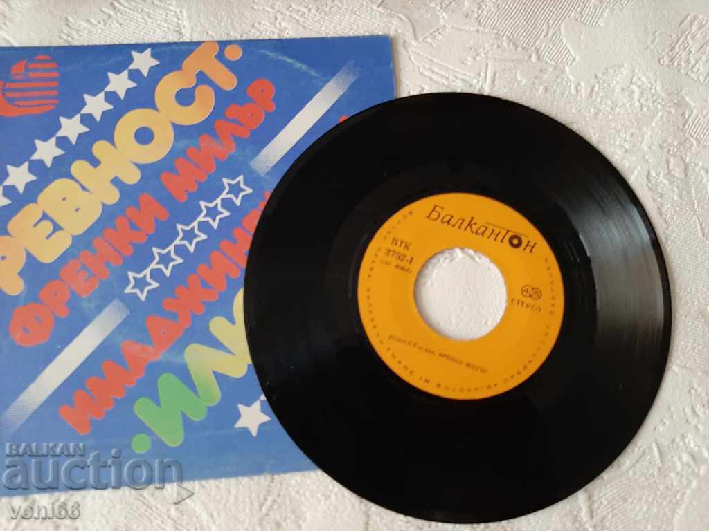 VTK 3752 Frankie Miller - Imagination with price 1.50 BGN | € 0.77