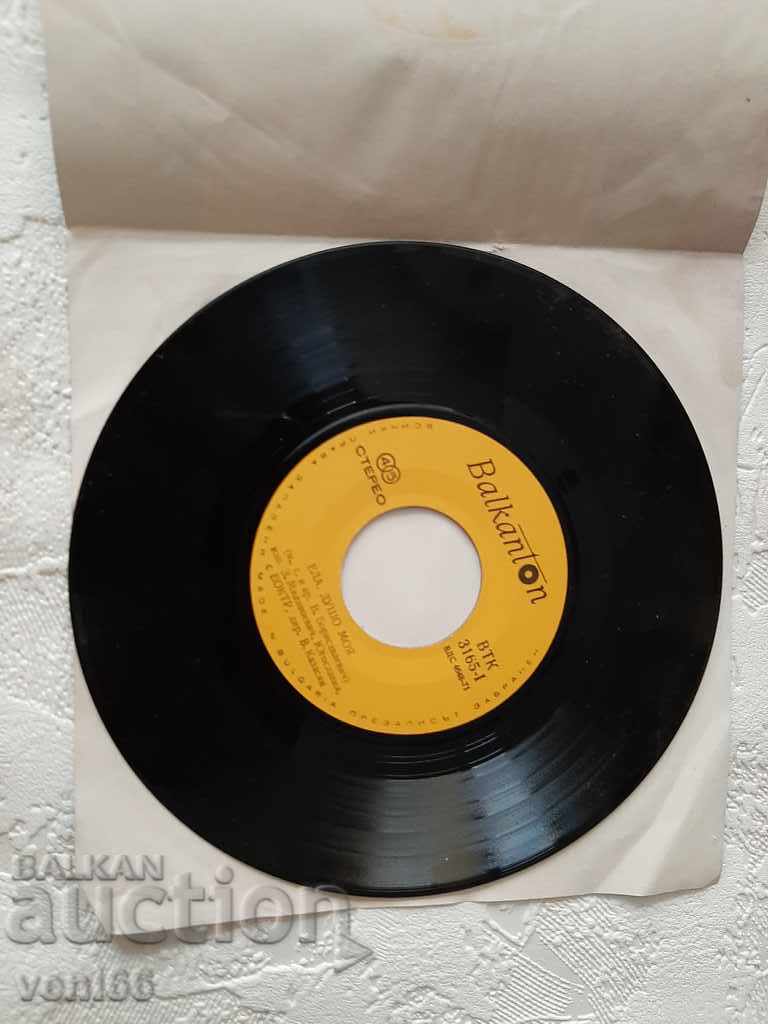 VTK 3165 Zoran Milivoevich with price 1.50 BGN | € 0.77 VTK 3165 Zoran Milivoevich with price 1.50 BGN | € 0.77