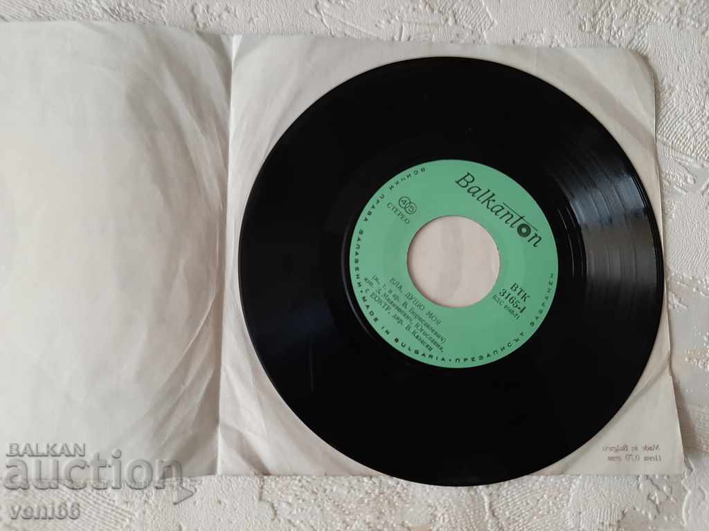 VTK 3165 Zoran Milivoevich with price 1.50 BGN | € 0.77 VTK 3165 Zoran Milivoevich with price 1.50 BGN | € 0.77