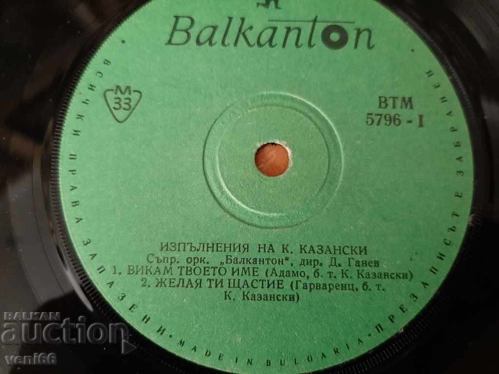 Аукцион ВТМ 5796 Константин Казански Аукцион ВТМ 5796 Константин Казански