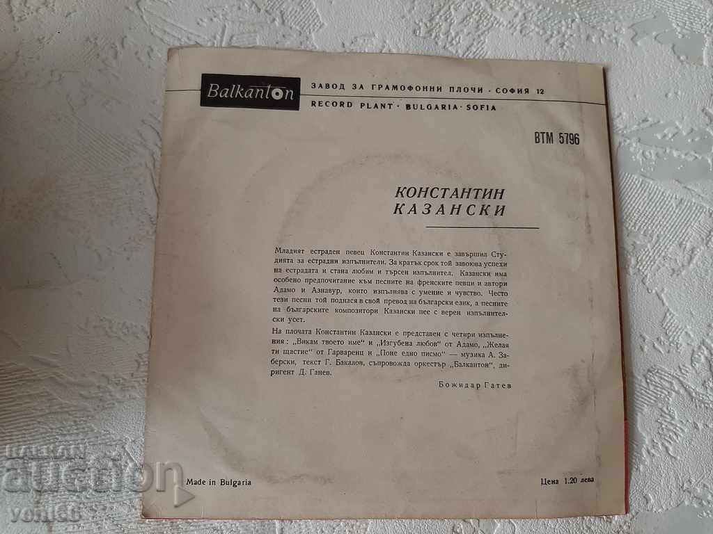Доставка на ВТМ 5796 Константин Казански Доставка на ВТМ 5796 Константин Казански