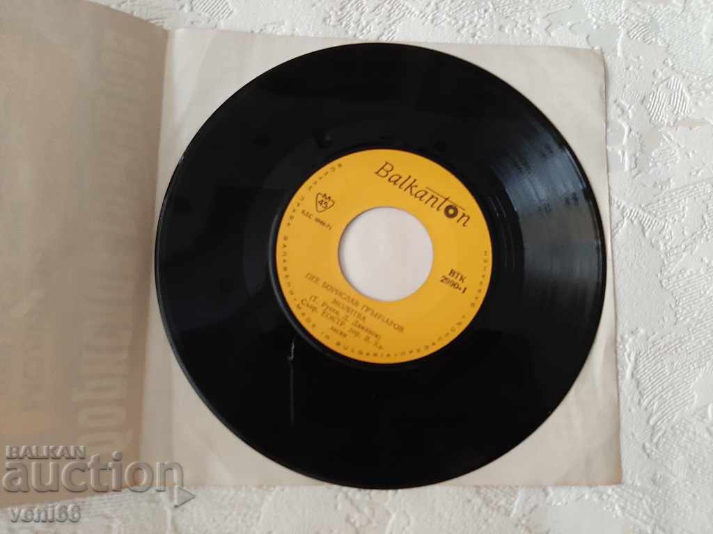 VTK 2990 B. Grancharov with price 1.50 BGN | € 0.77