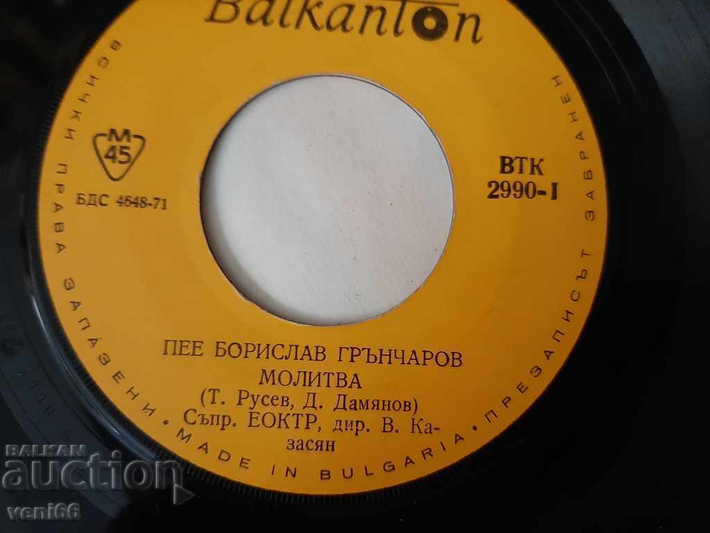 Auction  VTK 2990 B. Grancharov