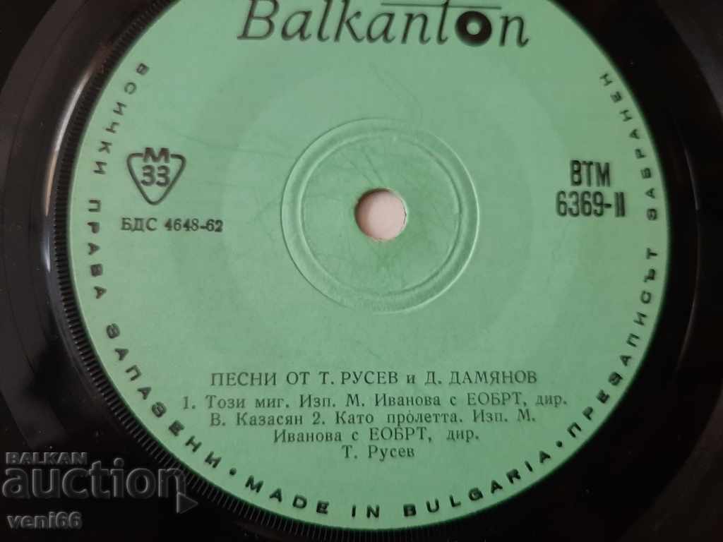 Auction  VTM 6369 Toncho Rusev