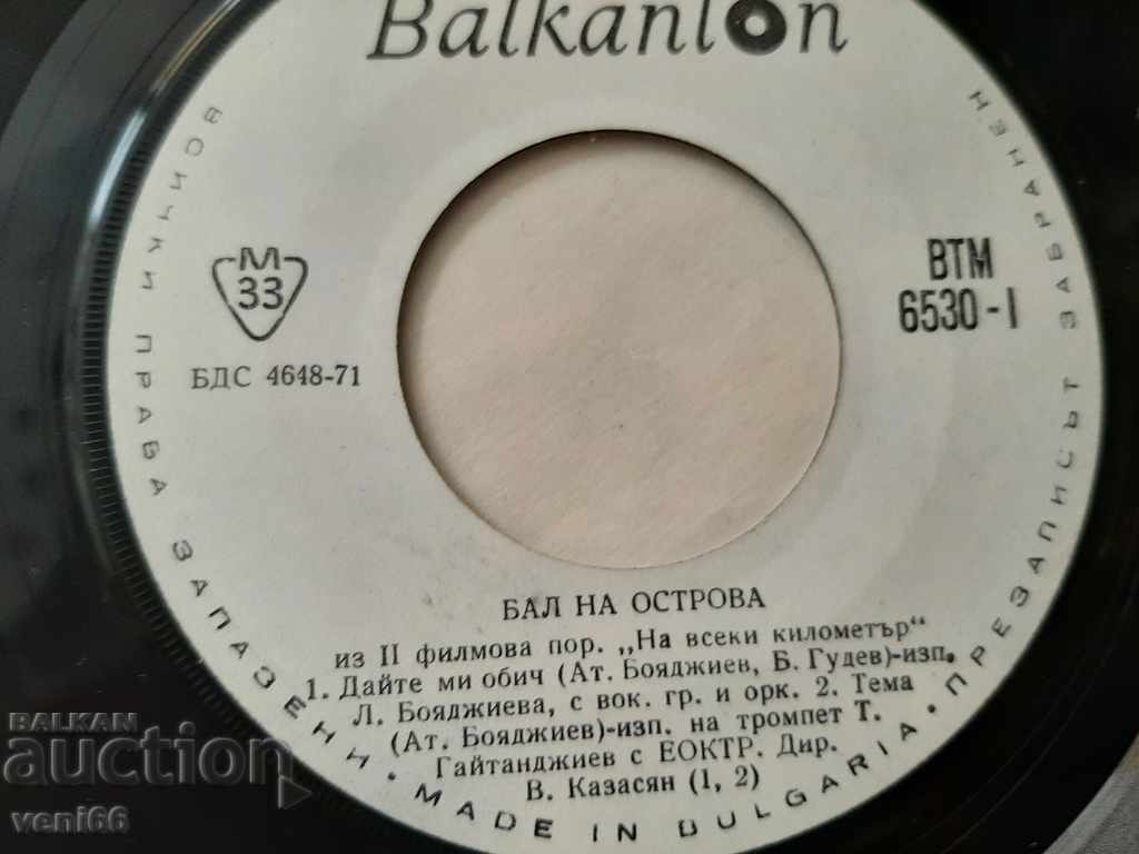 Auction VTM 6530 Ball on the island Auction VTM 6530 Ball on the island