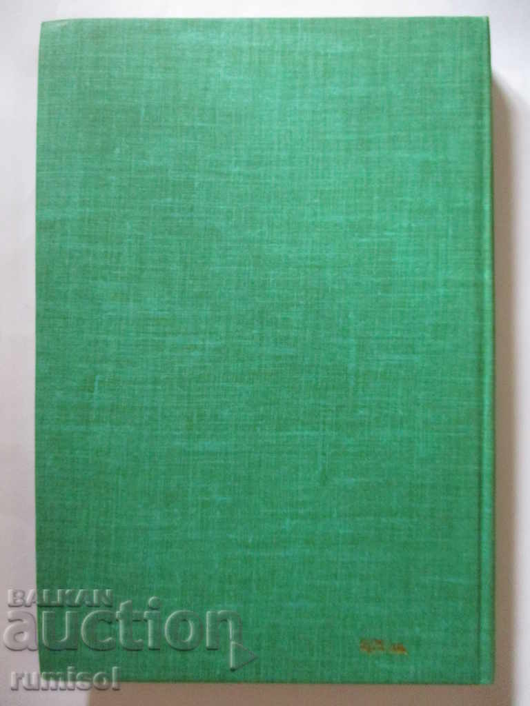 Auction The Lost Grove - Rafael Alberti Auction The Lost Grove - Rafael Alberti