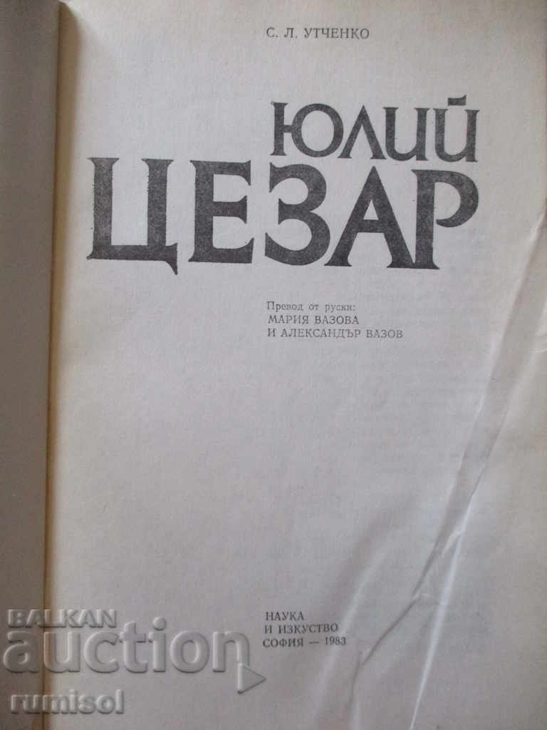 Julius Caesar - SL Utchenko with price 2.89 BGN | € 1.48 Julius Caesar - SL Utchenko with price 2.89 BGN | € 1.48