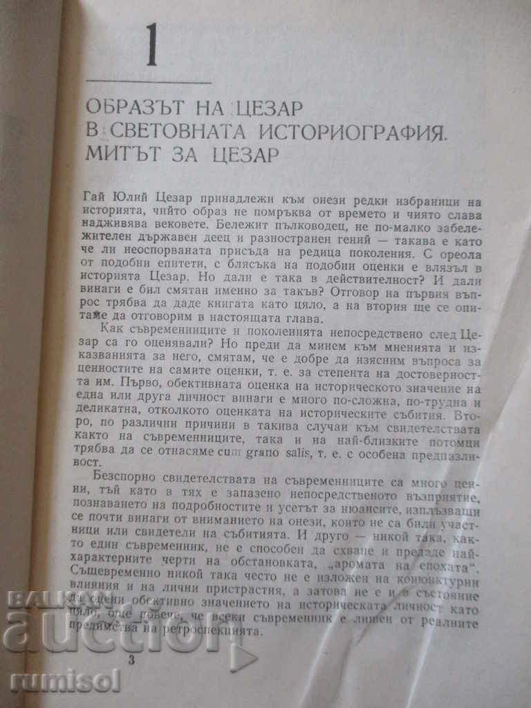 Licitație Iulius Cezar - S. L. Utchenko Licitație Iulius Cezar - S. L. Utchenko