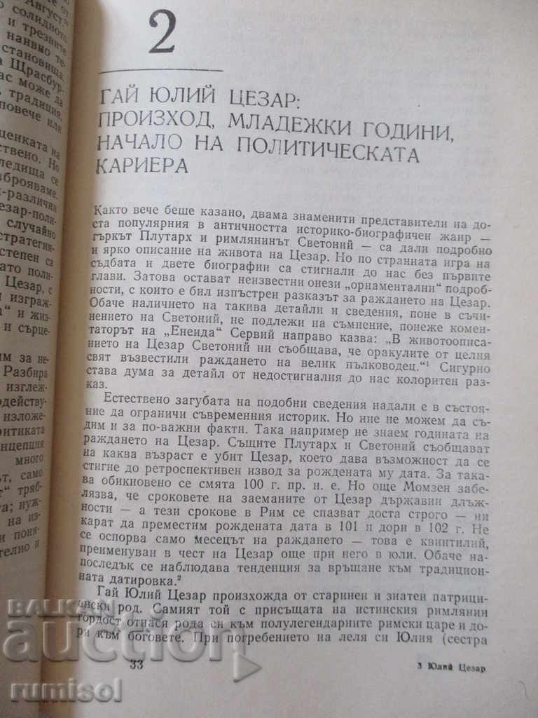 Delivery of Julius Caesar - SL Utchenko Delivery of Julius Caesar - SL Utchenko