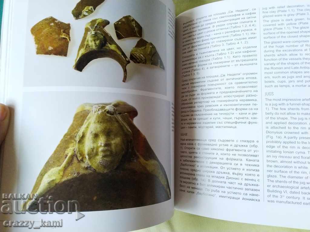 The Archaeological Heritage of Sveta Nedelya Square, Sofia with price 16.00 BGN | € 8.18 The Archaeological Heritage of Sveta Nedelya Square, Sofia with price 16.00 BGN | € 8.18