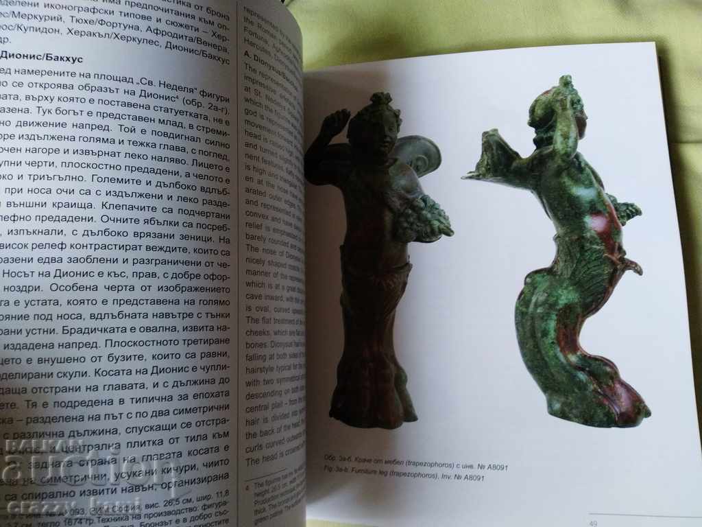 Auction The Archaeological Heritage of Sveta Nedelya Square, Sofia Auction The Archaeological Heritage of Sveta Nedelya Square, Sofia