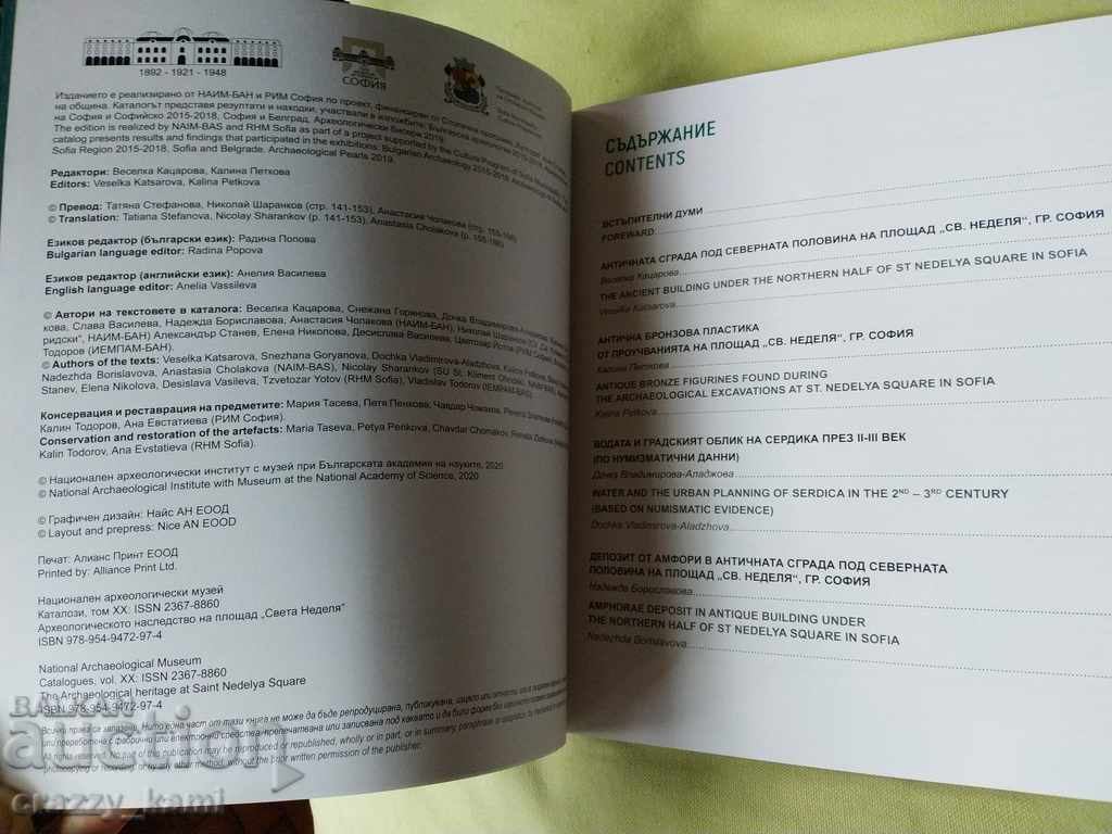 The Archaeological Heritage of Sveta Nedelya Square, Sofia - 5 The Archaeological Heritage of Sveta Nedelya Square, Sofia - 5