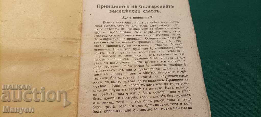 Auction I am selling old, rare Bulgarian literature! Auction I am selling old, rare Bulgarian literature!