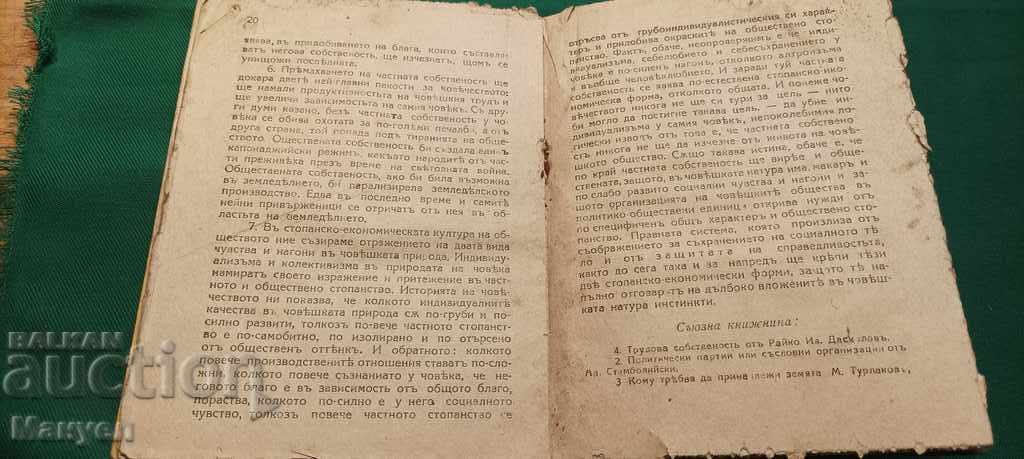 Delivery of I am selling old, rare Bulgarian literature! Delivery of I am selling old, rare Bulgarian literature!