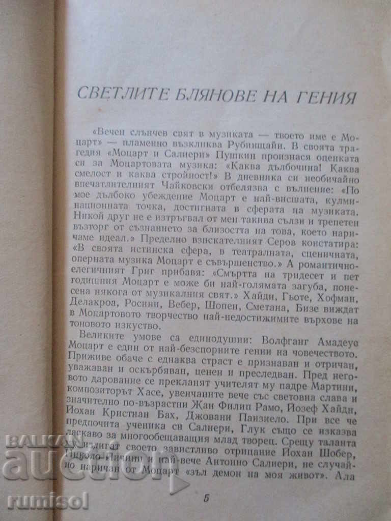 Licitație Sublim și pământesc - David Weiss