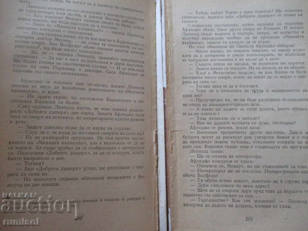 Livrarea Sublim și pământesc - David Weiss