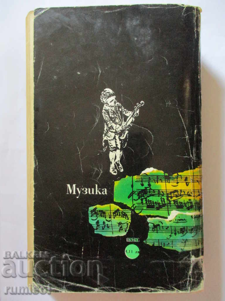 Sublim și pământesc - David Weiss - 6