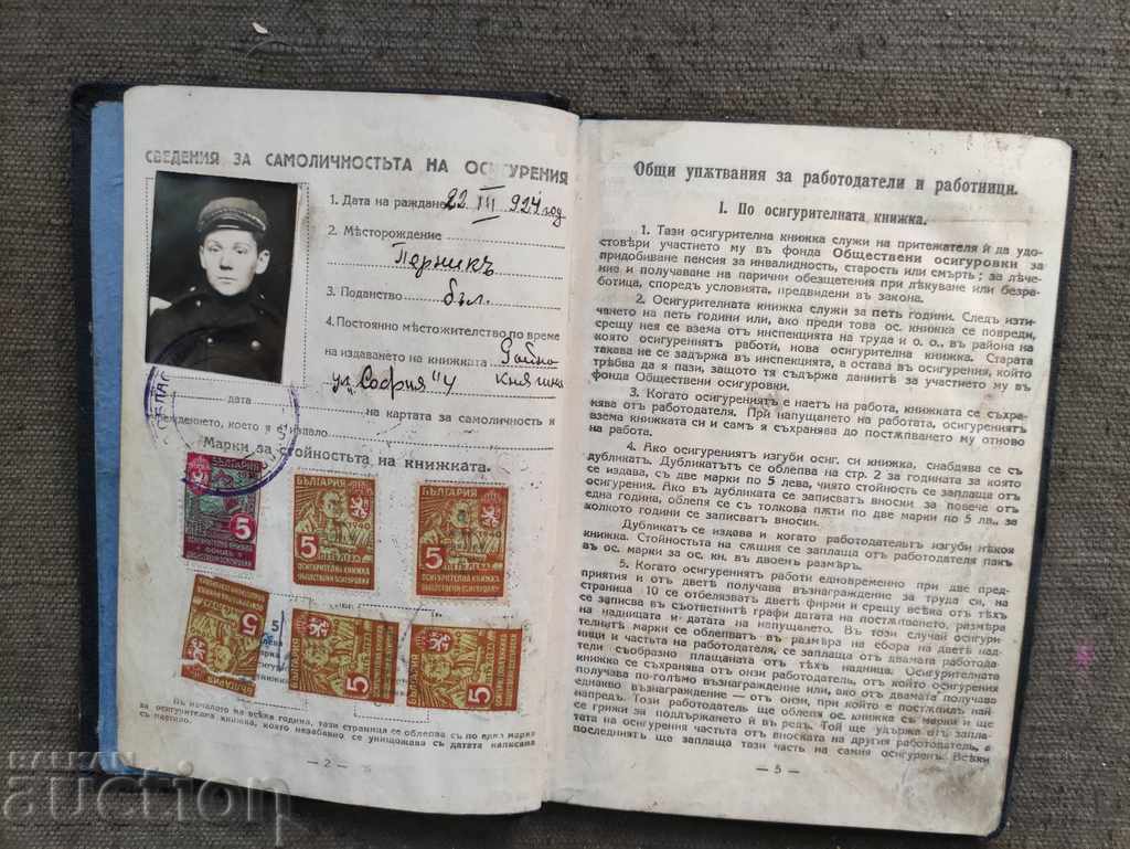 Insurance booklet apprentice car workshop Fiat with price 120.00 BGN | € 61.36 Insurance booklet apprentice car workshop Fiat with price 120.00 BGN | € 61.36