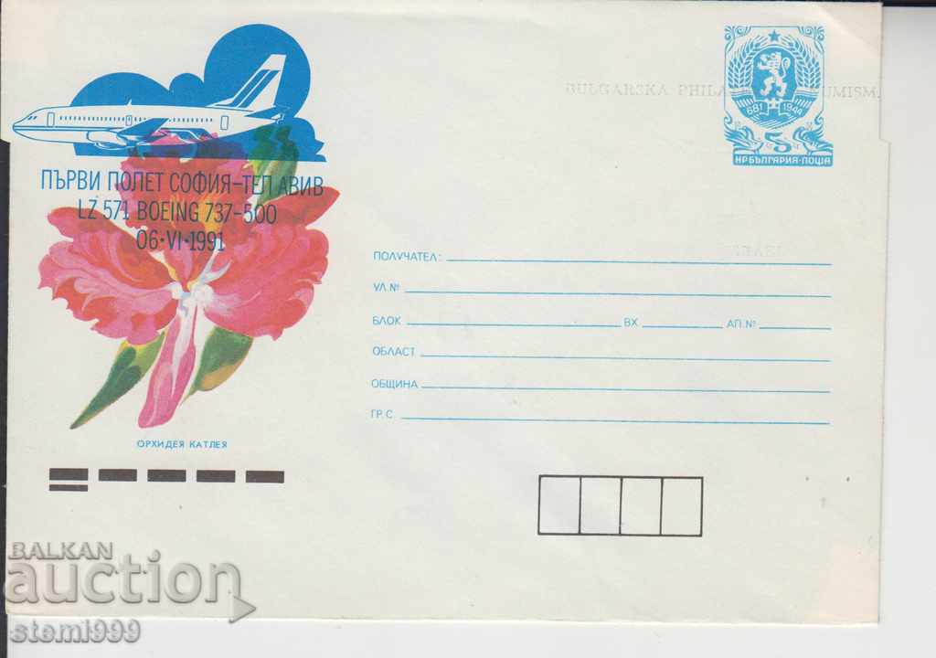Пощенски плик Куриоз Орхидея Боинг