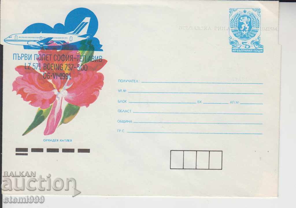 Mailing envelope Curiosity Orchid Boeing