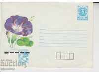 Postage envelope Curioz Tsvetya