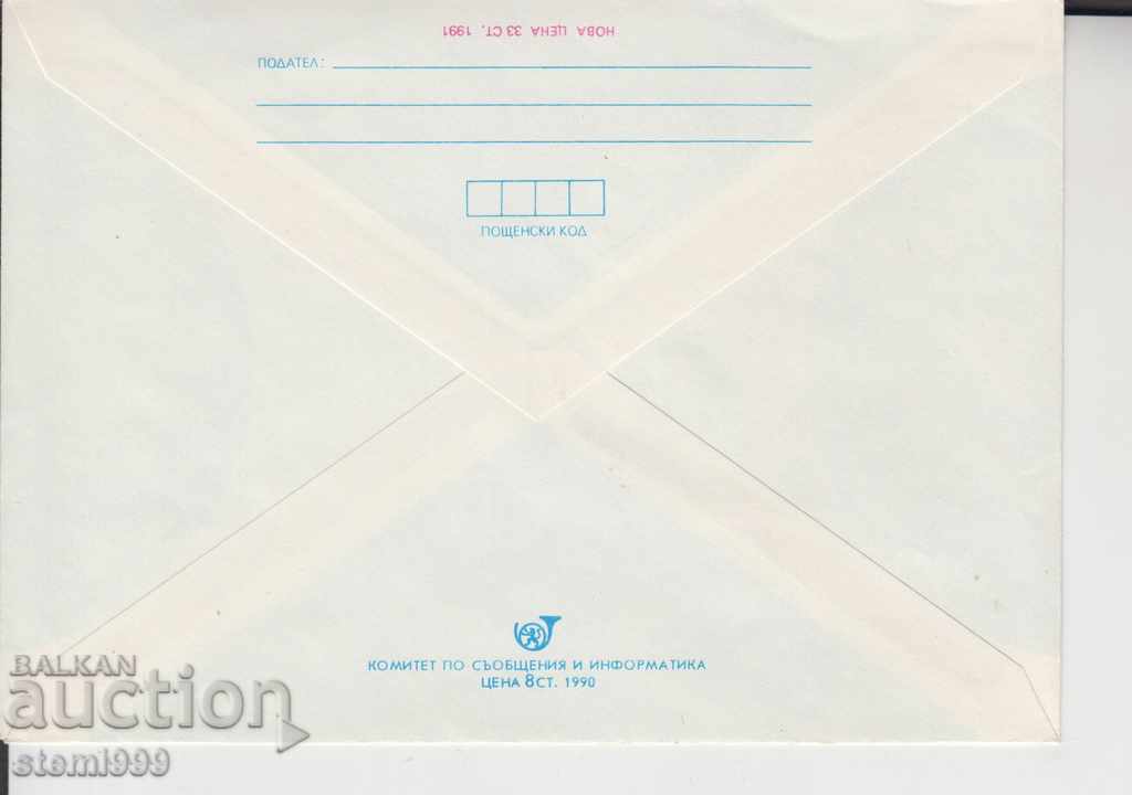 Envelope Curiosity Flowers with price 4.80 BGN | € 2.45 Envelope Curiosity Flowers with price 4.80 BGN | € 2.45