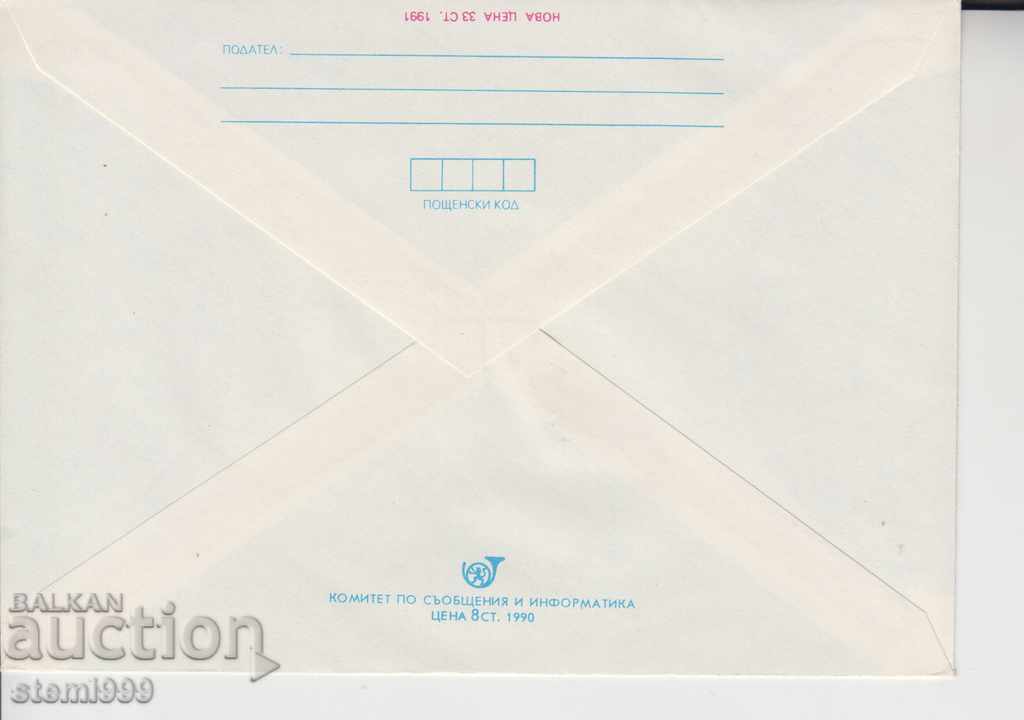 Envelope Curiosity MUSHROOMS with price 4.80 BGN | € 2.45 Envelope Curiosity MUSHROOMS with price 4.80 BGN | € 2.45