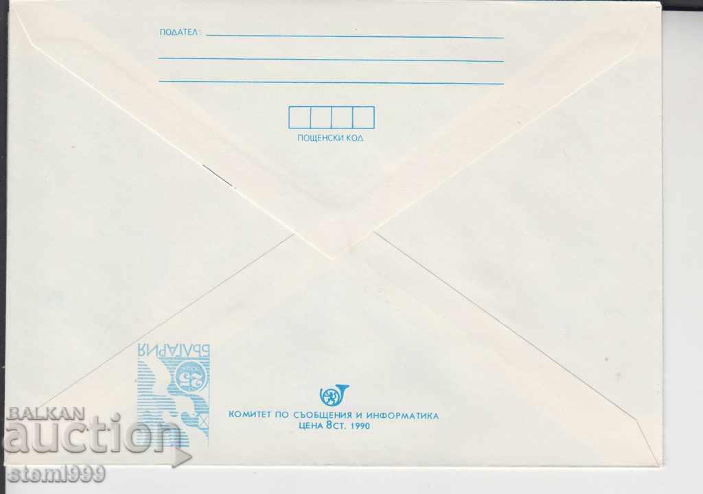 Envelope Curiosity MUSHROOMS with price 1.80 BGN | € 0.92 Envelope Curiosity MUSHROOMS with price 1.80 BGN | € 0.92