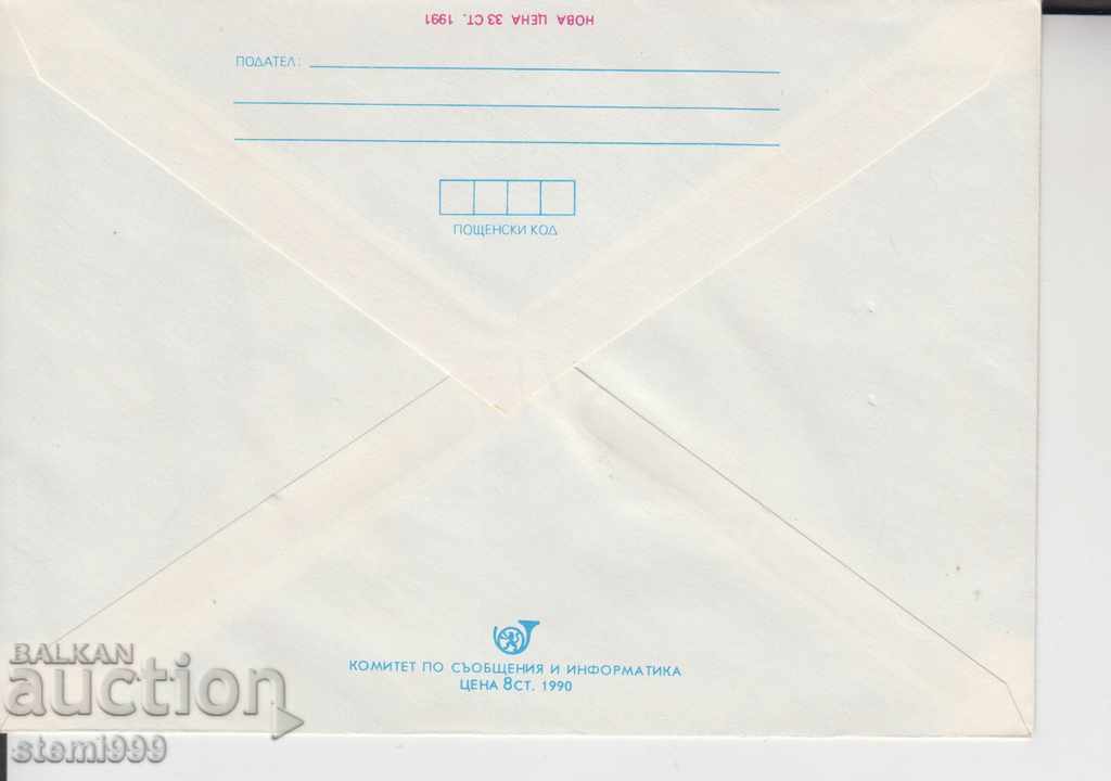 Envelope Curiosity MUSHROOMS with price 4.80 BGN | € 2.45 Envelope Curiosity MUSHROOMS with price 4.80 BGN | € 2.45