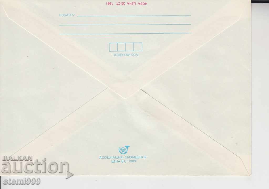 Curiosity Mailing Envelope with price 3.80 BGN | € 1.94
