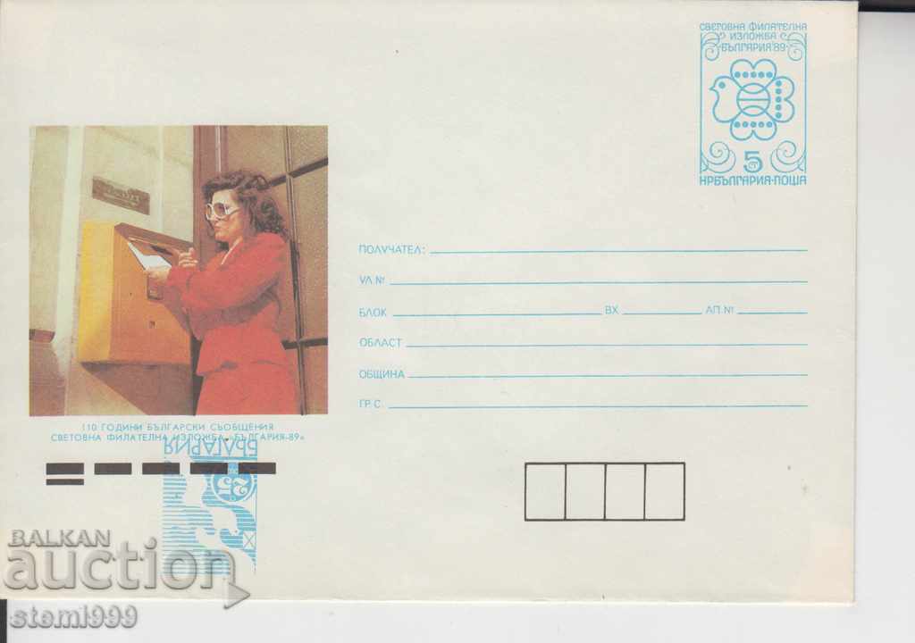 Curiosity Mailing Envelope