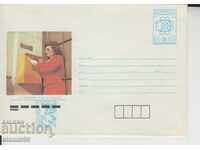 Curiosity Mailing Envelope