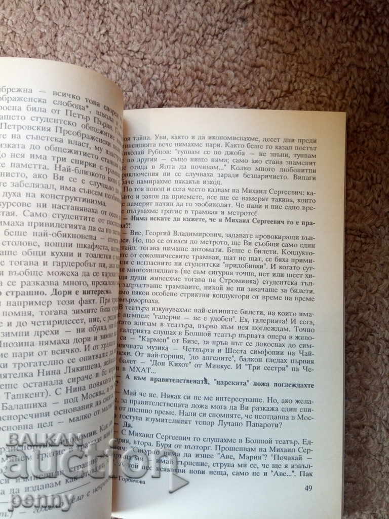 "Ελπίζω ..." - Raisa Gorbacheva - 5 "Ελπίζω ..." - Raisa Gorbacheva - 5